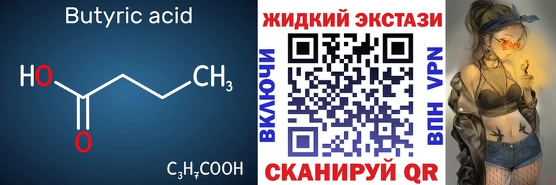 наркота  Касимов  hydra ONION  Бутират бутандиол 