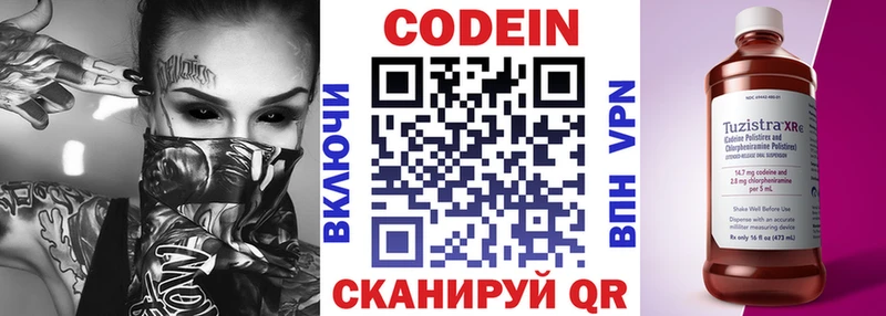 blacksprut ссылки  Касимов  Codein напиток Lean (лин) 